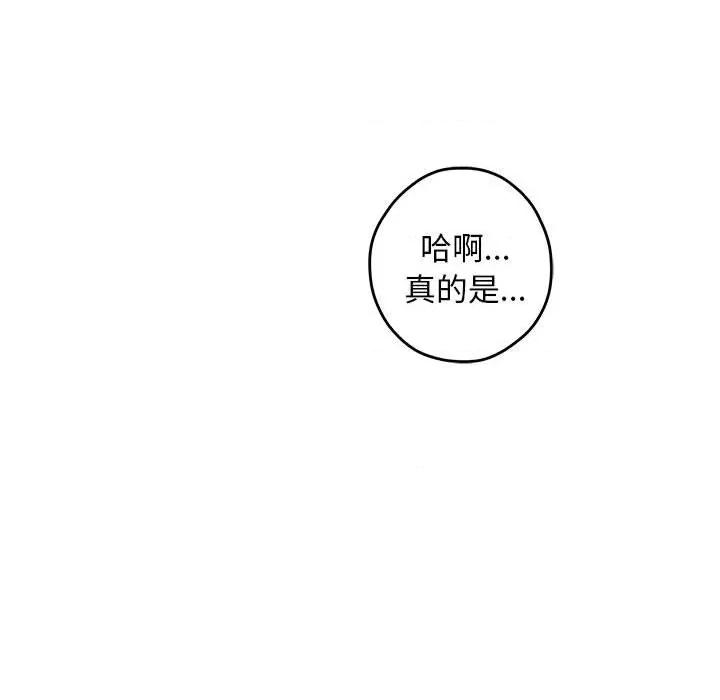 快乐之神 极乐之神-极乐之神 第43话 第206页