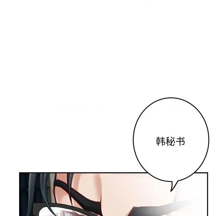 快乐之神 极乐之神-极乐之神 第43话 第207页