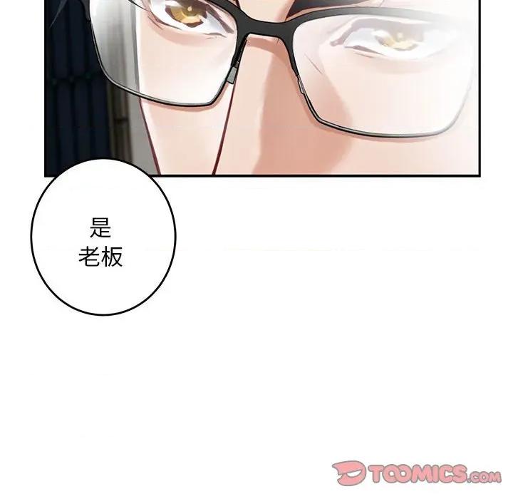 快乐之神 极乐之神-极乐之神 第43话 第208页