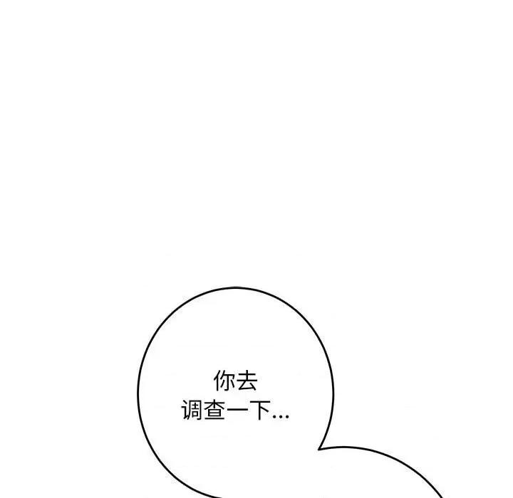 快乐之神 极乐之神-极乐之神 第43话 第209页