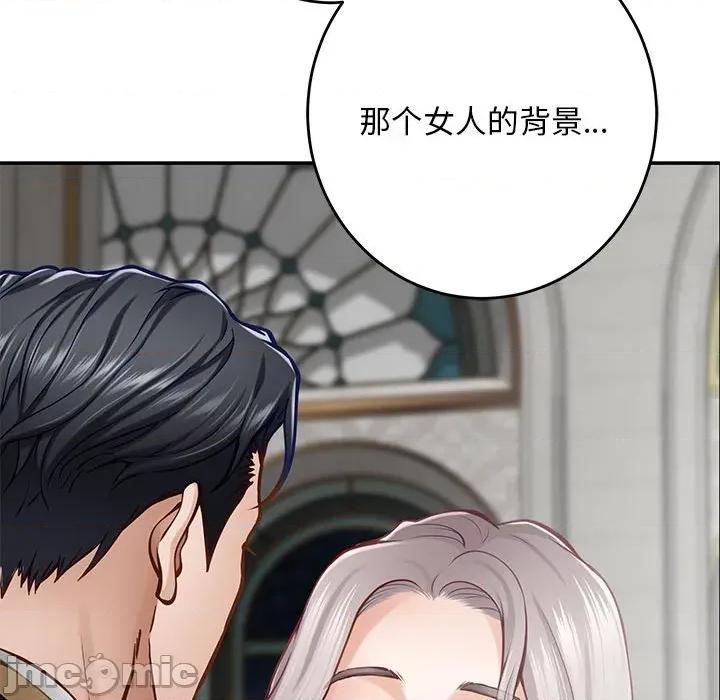 快乐之神 极乐之神-极乐之神 第43话 第210页