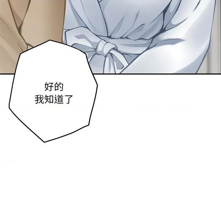 快乐之神 极乐之神-极乐之神 第43话 第212页