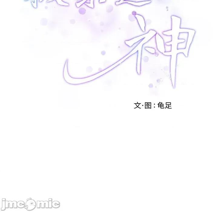 快乐之神 极乐之神-极乐之神 第43话 第215页