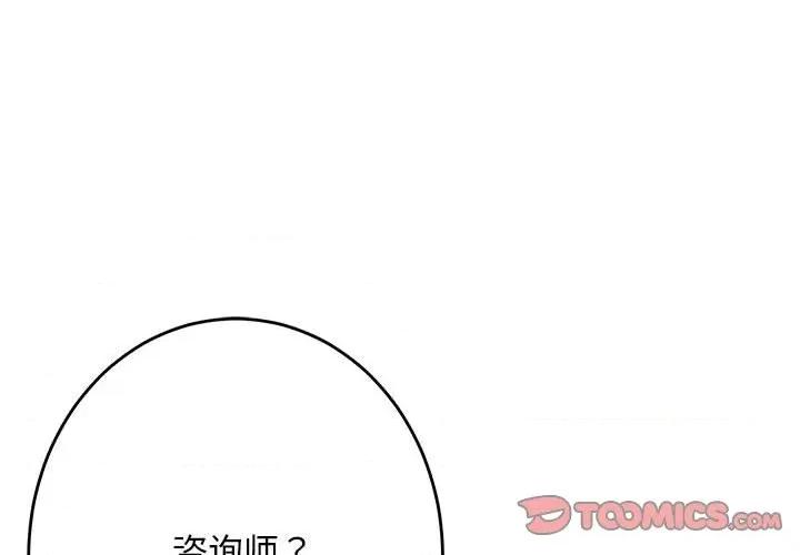 快乐之神 极乐之神-极乐之神 第44话 第4页