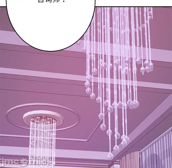 快乐之神 极乐之神-极乐之神 第44话 第5页