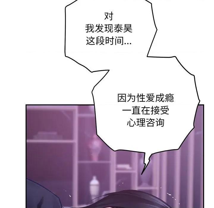 快乐之神 极乐之神-极乐之神 第44话 第8页