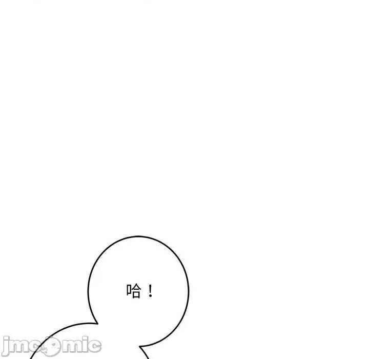 快乐之神 极乐之神-极乐之神 第44话 第10页