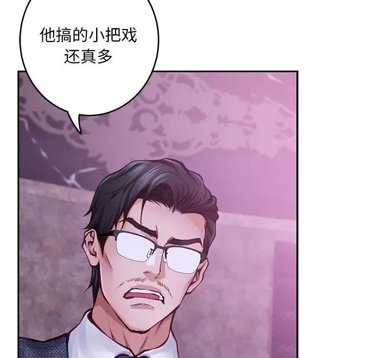 快乐之神 极乐之神-极乐之神 第44话 第11页