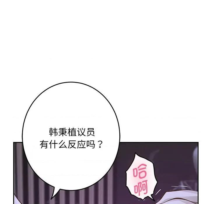 快乐之神 极乐之神-极乐之神 第44话 第13页