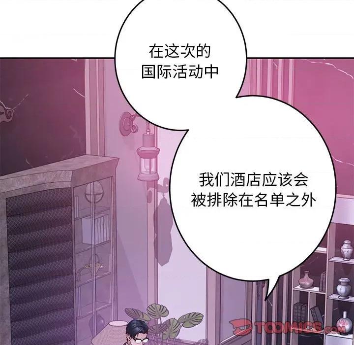 快乐之神 极乐之神-极乐之神 第44话 第16页
