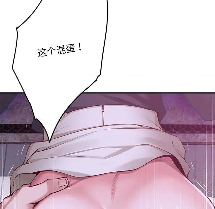 快乐之神 极乐之神-极乐之神 第44话 第19页