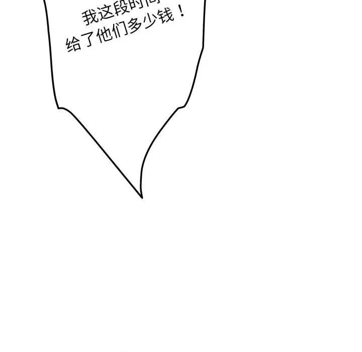 快乐之神 极乐之神-极乐之神 第44话 第22页