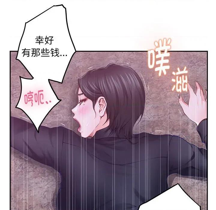快乐之神 极乐之神-极乐之神 第44话 第23页