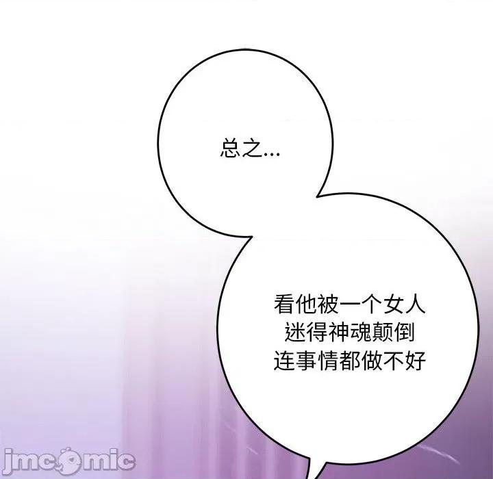 快乐之神 极乐之神-极乐之神 第44话 第25页