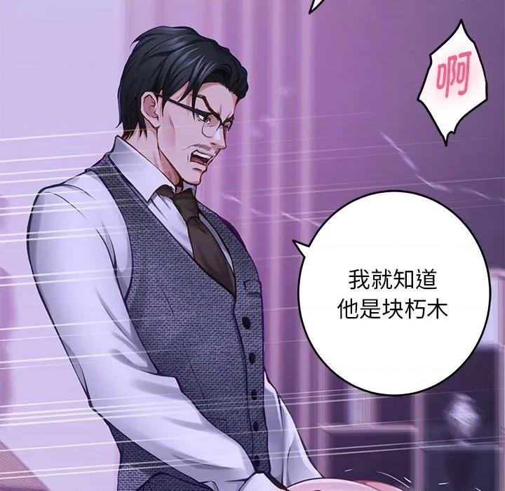快乐之神 极乐之神-极乐之神 第44话 第26页
