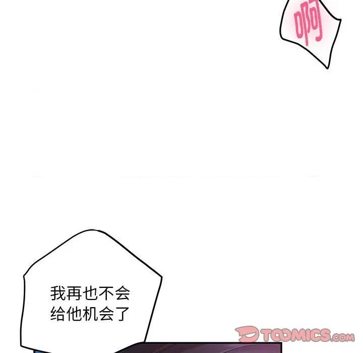 快乐之神 极乐之神-极乐之神 第44话 第28页