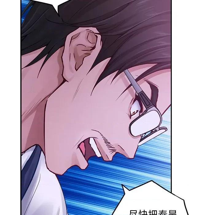 快乐之神 极乐之神-极乐之神 第44话 第29页