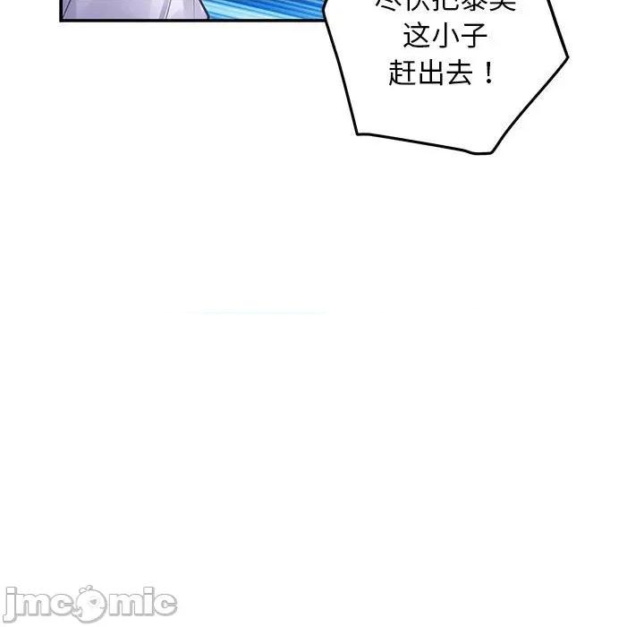 快乐之神 极乐之神-极乐之神 第44话 第30页