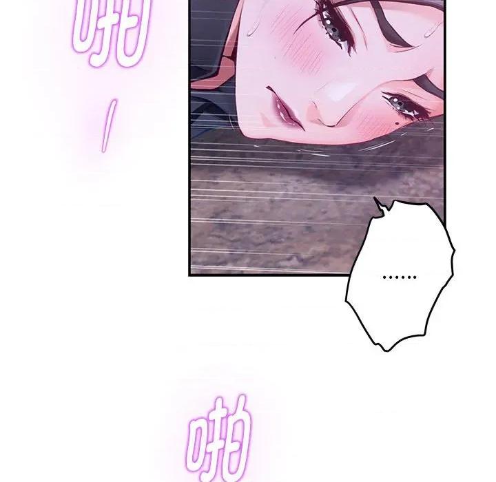快乐之神 极乐之神-极乐之神 第44话 第32页