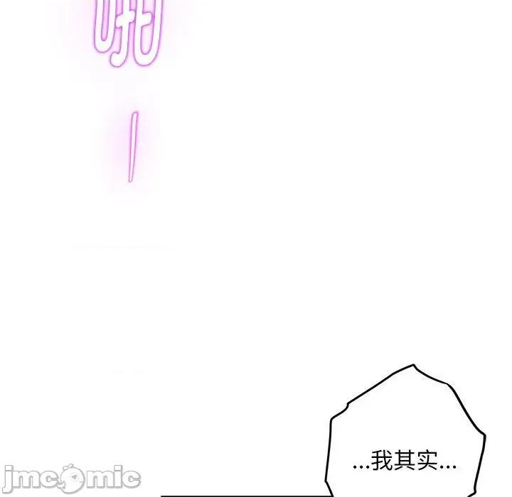 快乐之神 极乐之神-极乐之神 第44话 第35页