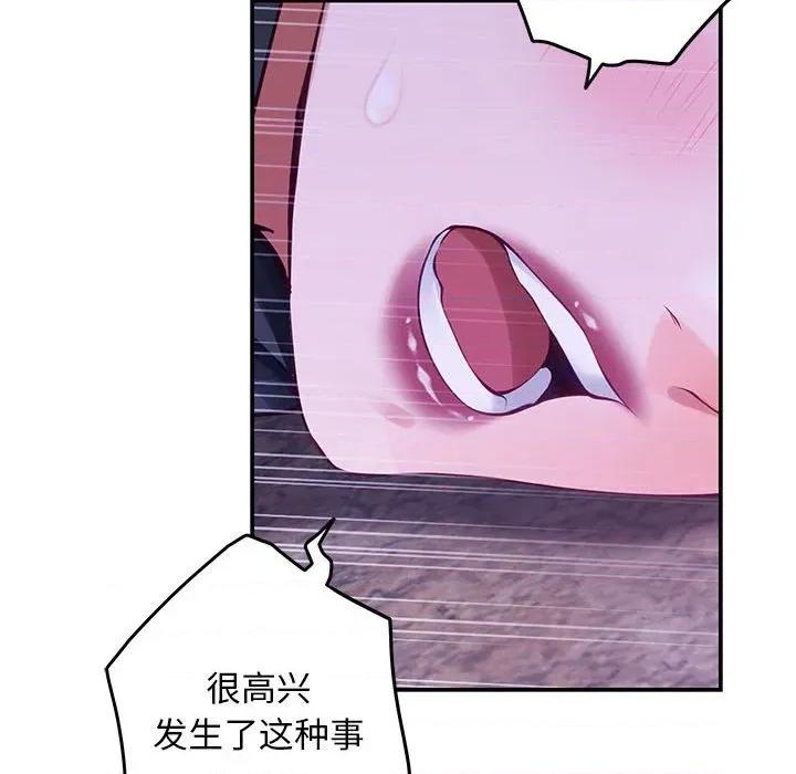 快乐之神 极乐之神-极乐之神 第44话 第36页