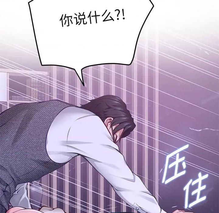 快乐之神 极乐之神-极乐之神 第44话 第38页