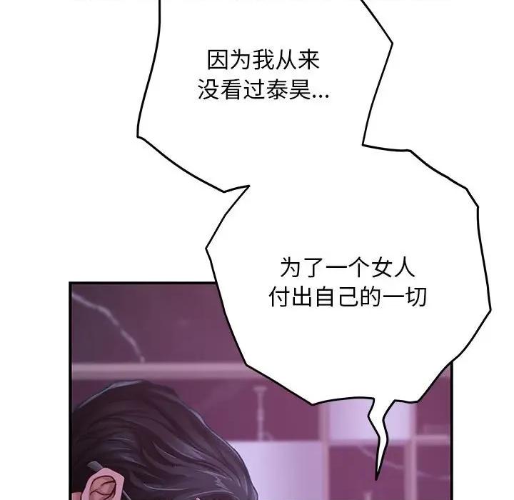 快乐之神 极乐之神-极乐之神 第44话 第41页