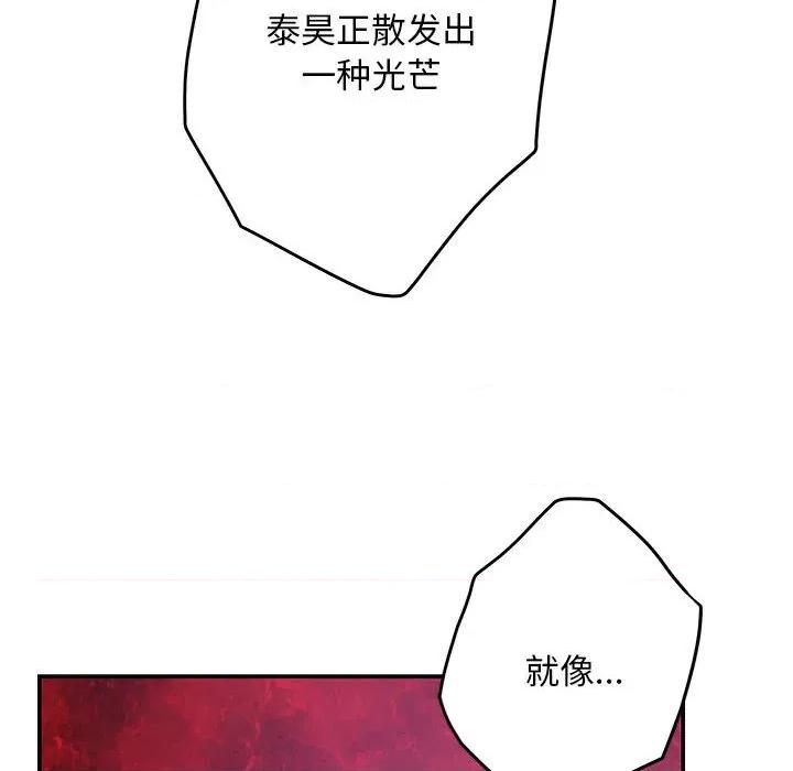 快乐之神 极乐之神-极乐之神 第44话 第44页