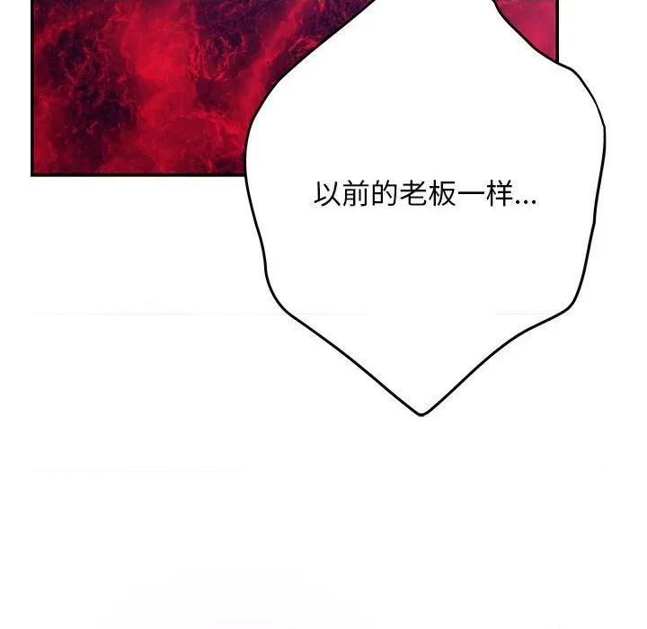 快乐之神 极乐之神-极乐之神 第44话 第46页