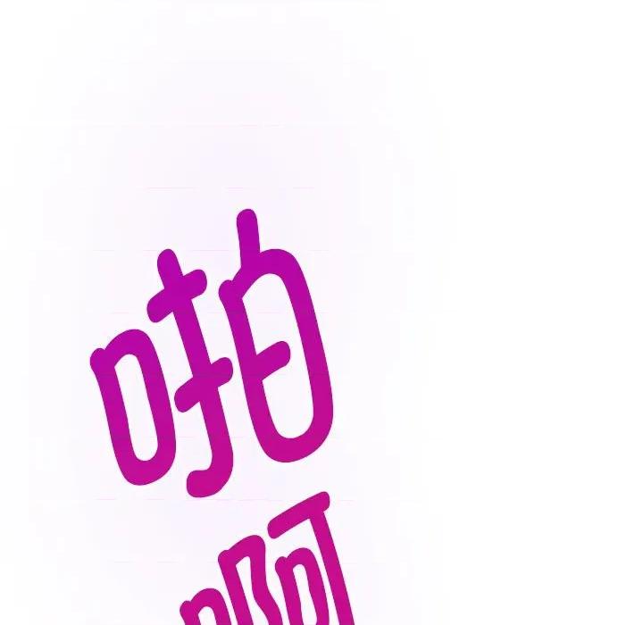 快乐之神 极乐之神-极乐之神 第44话 第47页