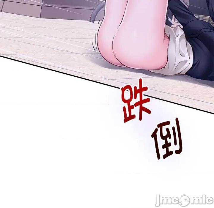快乐之神 极乐之神-极乐之神 第44话 第50页