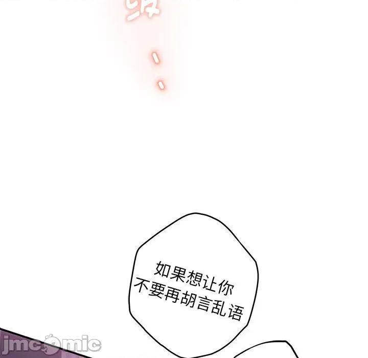 快乐之神 极乐之神-极乐之神 第44话 第55页