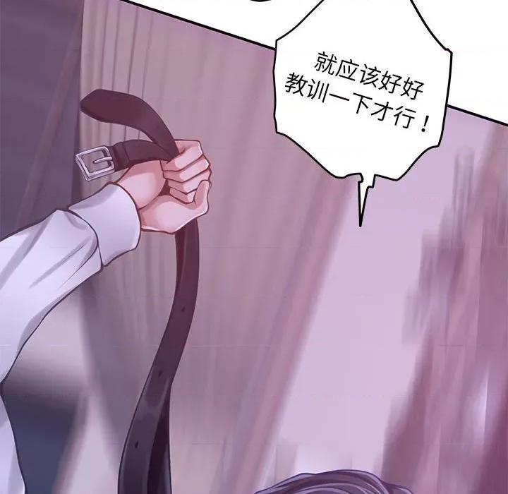 快乐之神 极乐之神-极乐之神 第44话 第56页