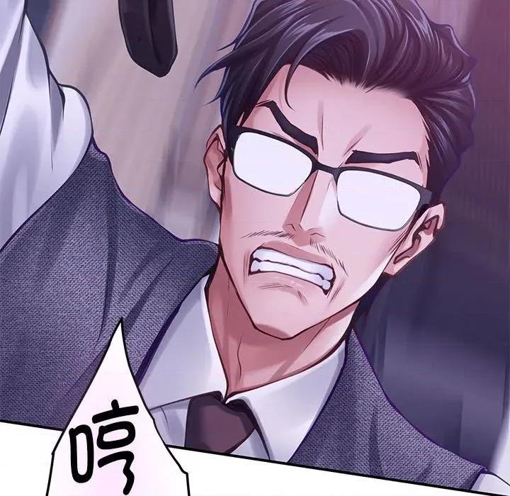 快乐之神 极乐之神-极乐之神 第44话 第57页