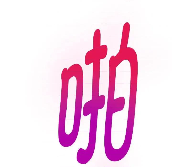 快乐之神 极乐之神-极乐之神 第44话 第59页