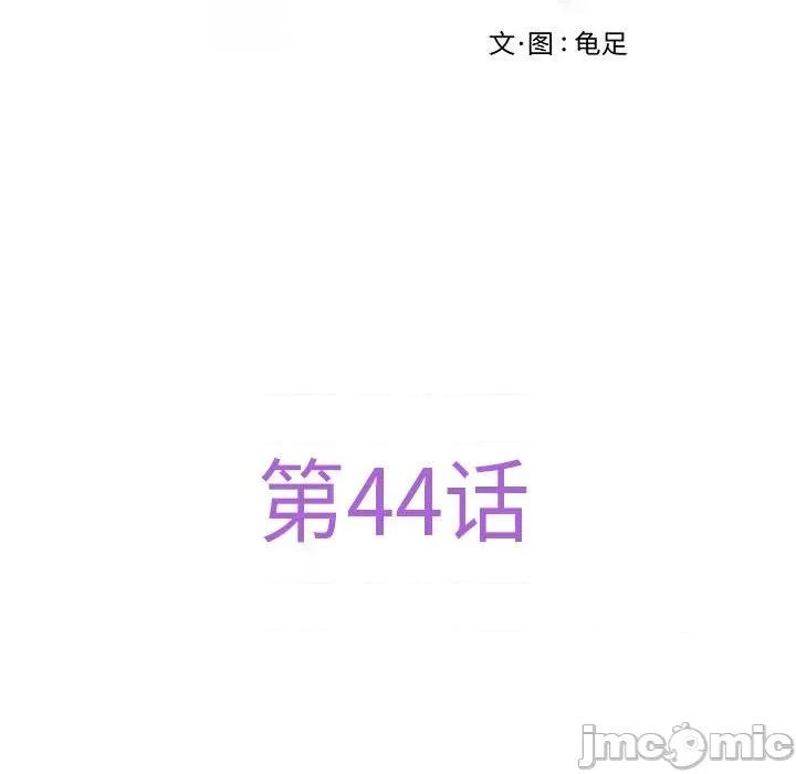 快乐之神 极乐之神-极乐之神 第44话 第65页