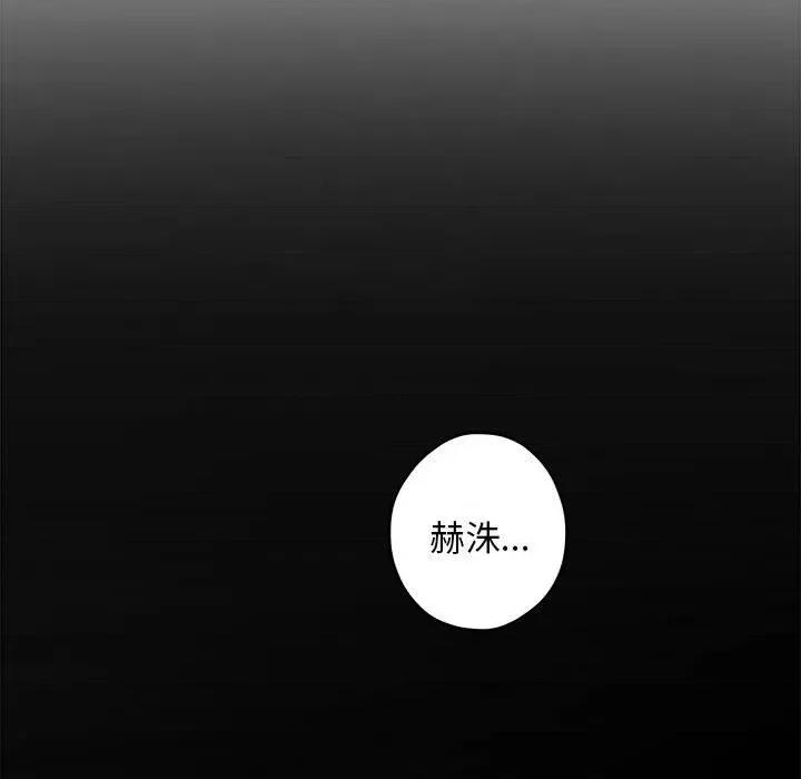 快乐之神 极乐之神-极乐之神 第44话 第84页