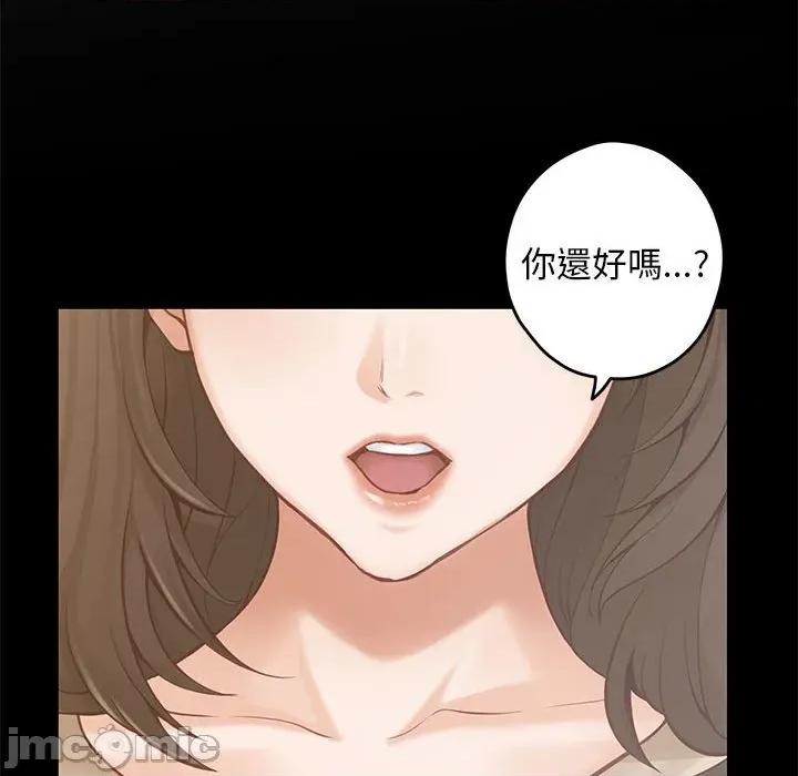 快乐之神 极乐之神-极乐之神 第44话 第85页