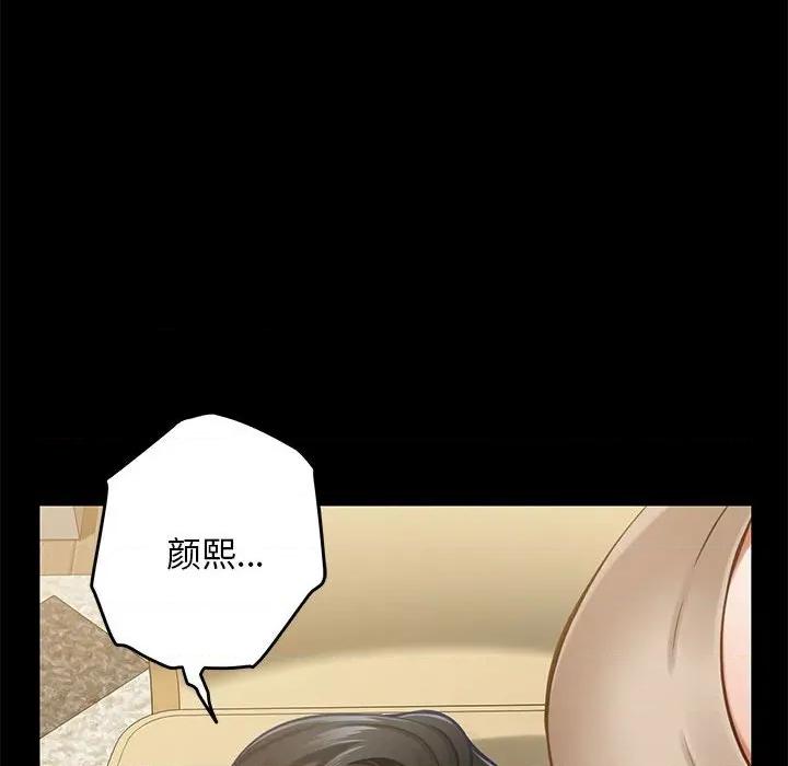 快乐之神 极乐之神-极乐之神 第44话 第87页