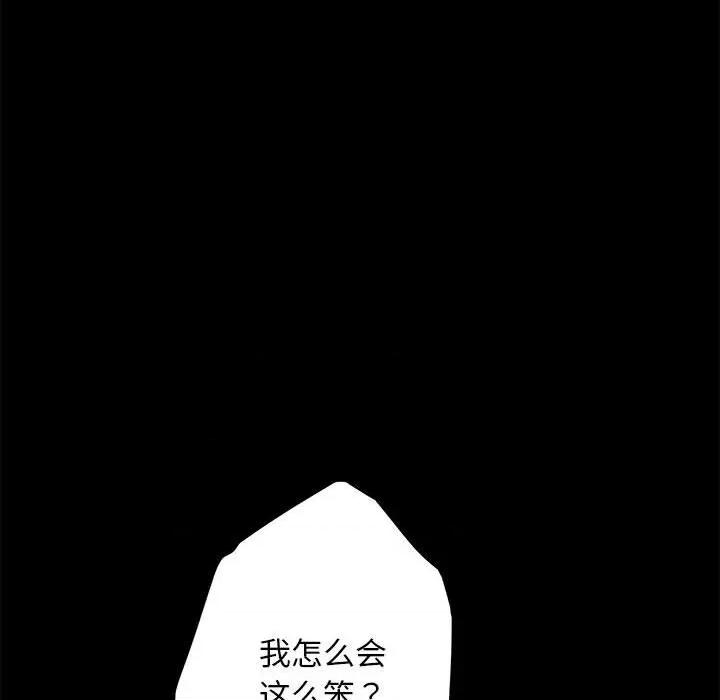 快乐之神 极乐之神-极乐之神 第44话 第89页