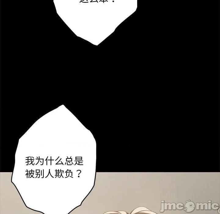 快乐之神 极乐之神-极乐之神 第44话 第90页