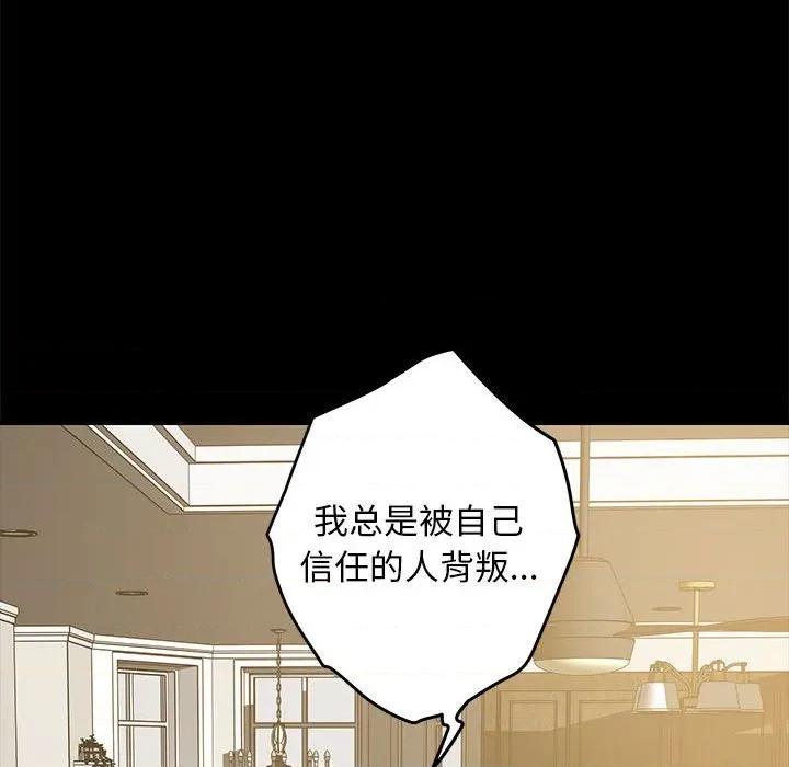 快乐之神 极乐之神-极乐之神 第44话 第93页