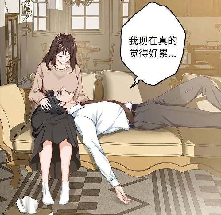 快乐之神 极乐之神-极乐之神 第44话 第94页