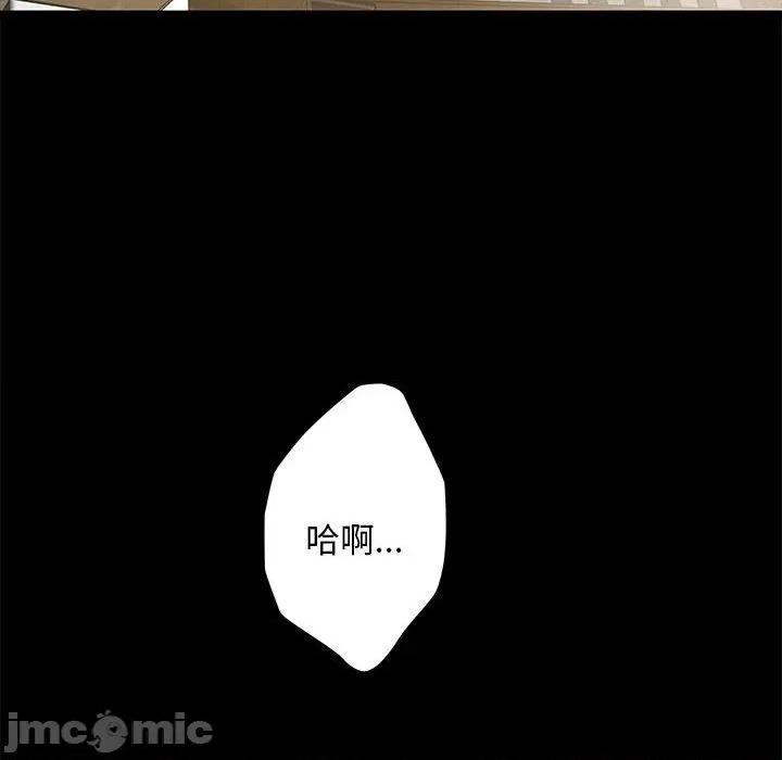 快乐之神 极乐之神-极乐之神 第44话 第95页