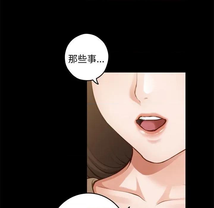 快乐之神 极乐之神-极乐之神 第44话 第98页