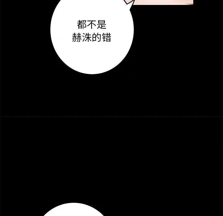 快乐之神 极乐之神-极乐之神 第44话 第99页