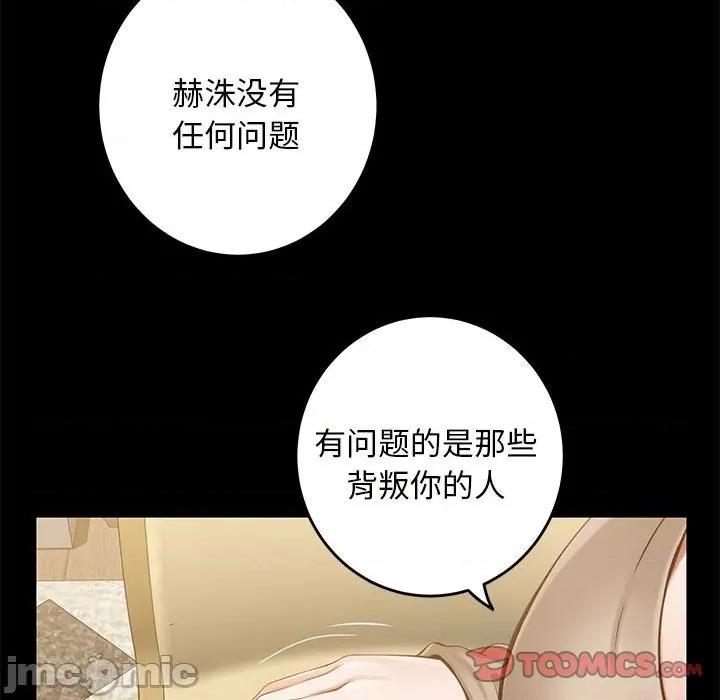 快乐之神 极乐之神-极乐之神 第44话 第100页