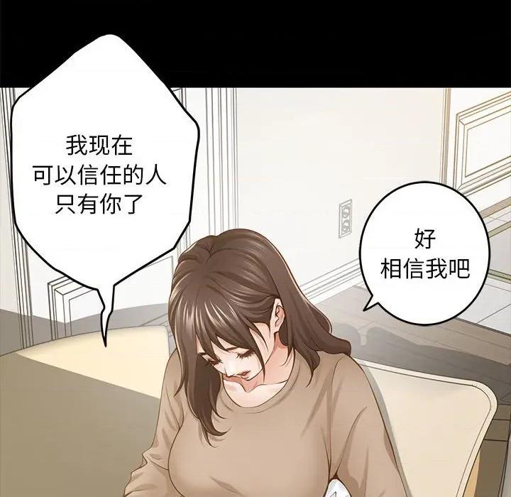 快乐之神 极乐之神-极乐之神 第44话 第103页