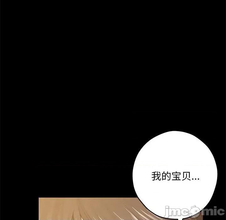 快乐之神 极乐之神-极乐之神 第44话 第105页