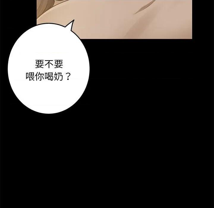快乐之神 极乐之神-极乐之神 第44话 第107页